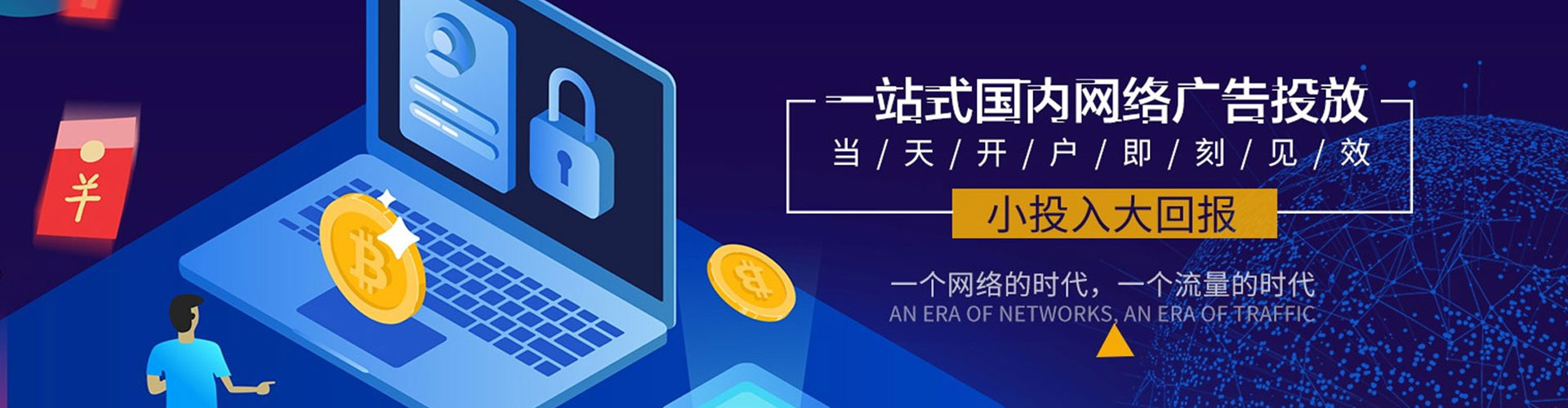 屏南信息流运营